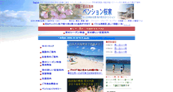 Desktop Screenshot of izu-sakuraya.jp
