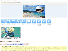 Tablet Screenshot of izu-sakuraya.jp
